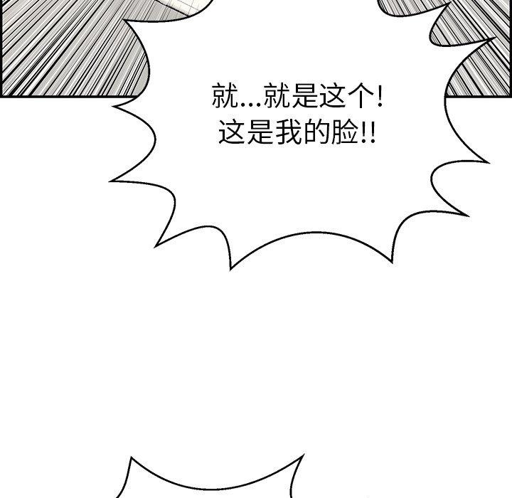 致命的你[抖漫]韩漫全集-致命的你-第 99 话无删减无遮挡章节图片 