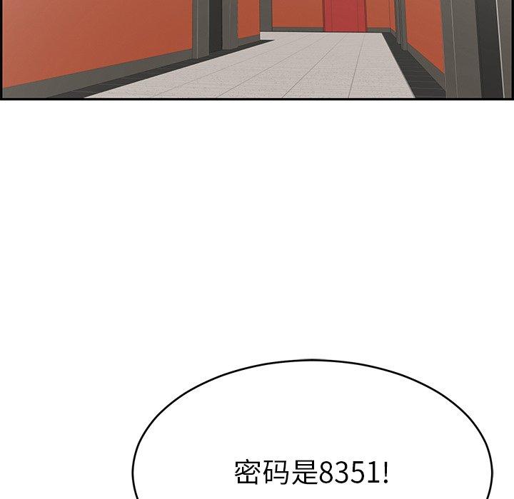 致命的你[抖漫]韩漫全集-致命的你-第 99 话无删减无遮挡章节图片 
