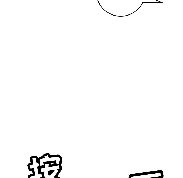 致命的你[抖漫]韩漫全集-致命的你-第 99 话无删减无遮挡章节图片 