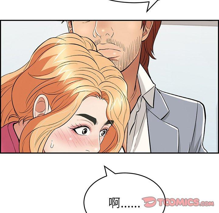致命的你[抖漫]韩漫全集-致命的你-第 99 话无删减无遮挡章节图片 