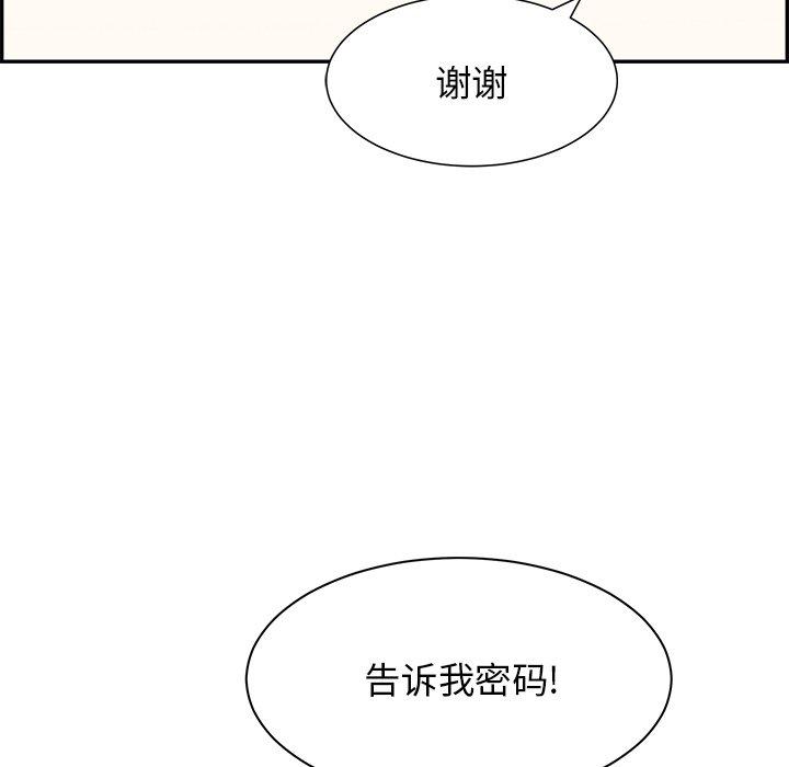 致命的你[抖漫]韩漫全集-致命的你-第 99 话无删减无遮挡章节图片 