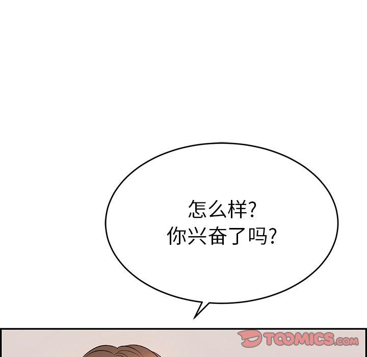 致命的你[抖漫]韩漫全集-致命的你-第 99 话无删减无遮挡章节图片 