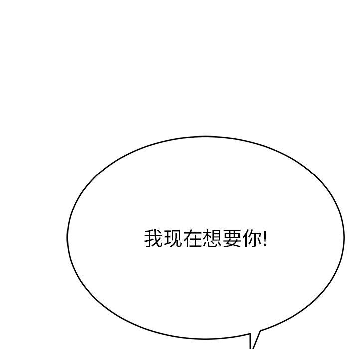 致命的你[抖漫]韩漫全集-致命的你-第 99 话无删减无遮挡章节图片 