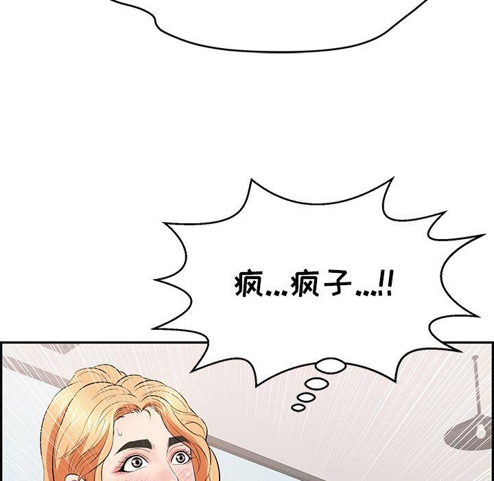 致命的你[抖漫]韩漫全集-致命的你-第 99 话无删减无遮挡章节图片 