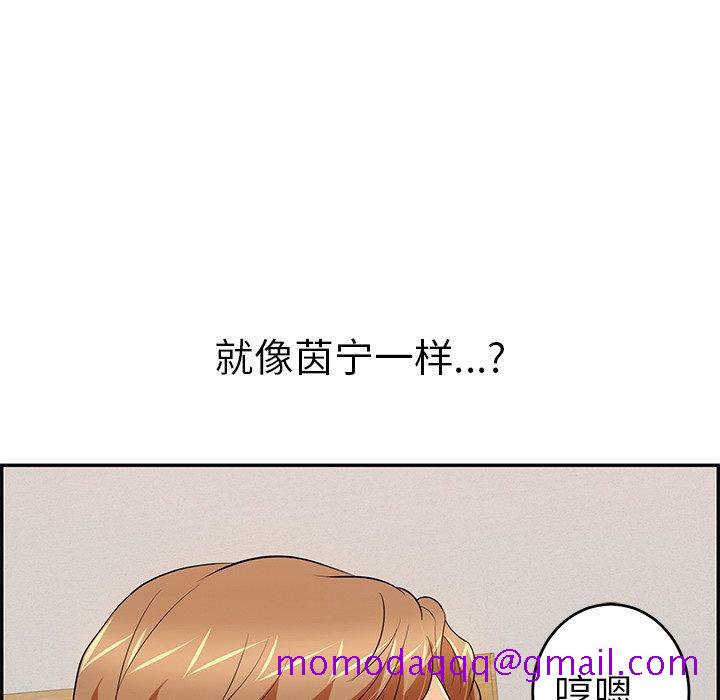 致命的你[抖漫]韩漫全集-致命的你-第 99 话无删减无遮挡章节图片 