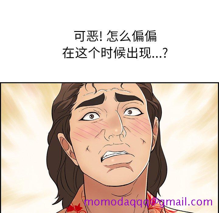 致命的你[抖漫]韩漫全集-致命的你-第 99 话无删减无遮挡章节图片 