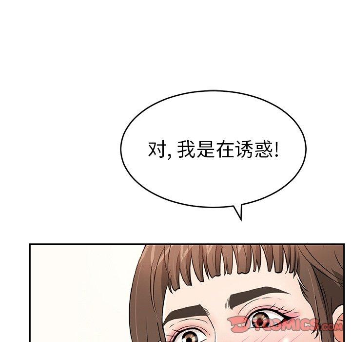 致命的你[抖漫]韩漫全集-致命的你-第 99 话无删减无遮挡章节图片 