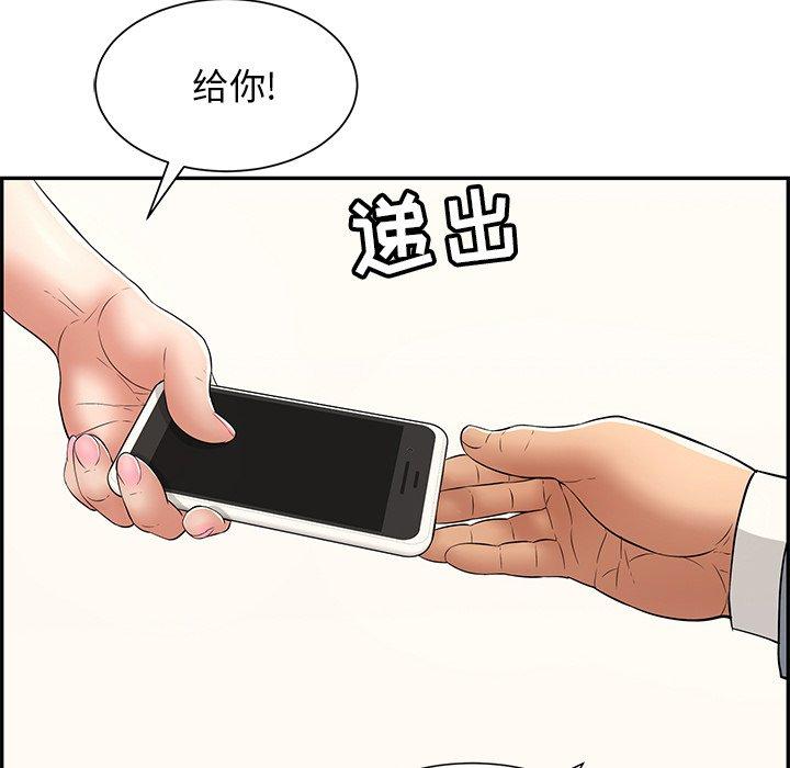 致命的你[抖漫]韩漫全集-致命的你-第 99 话无删减无遮挡章节图片 