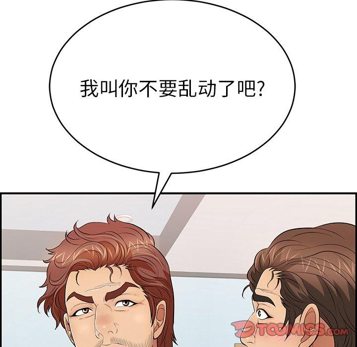 致命的你[抖漫]韩漫全集-致命的你-第 99 话无删减无遮挡章节图片 