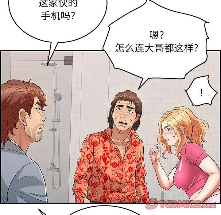 致命的你[抖漫]韩漫全集-致命的你-第 99 话无删减无遮挡章节图片 