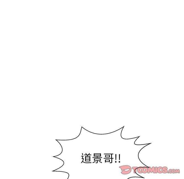致命的你[抖漫]韩漫全集-致命的你-第 99 话无删减无遮挡章节图片 