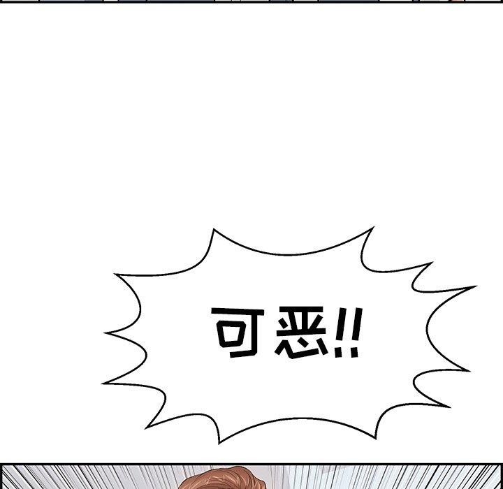 致命的你[抖漫]韩漫全集-致命的你-第 99 话无删减无遮挡章节图片 