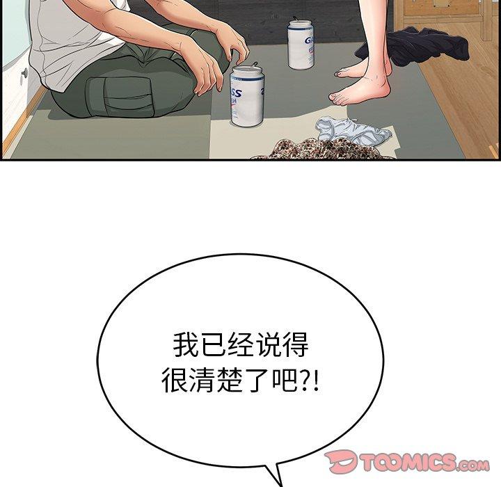 致命的你[抖漫]韩漫全集-致命的你-第 99 话无删减无遮挡章节图片 