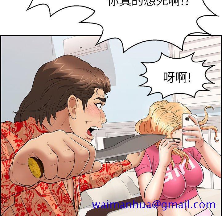 致命的你[抖漫]韩漫全集-致命的你-第 99 话无删减无遮挡章节图片 