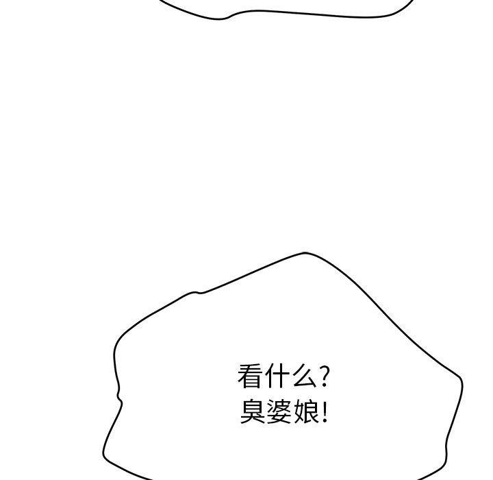 致命的你[抖漫]韩漫全集-致命的你-第 99 话无删减无遮挡章节图片 