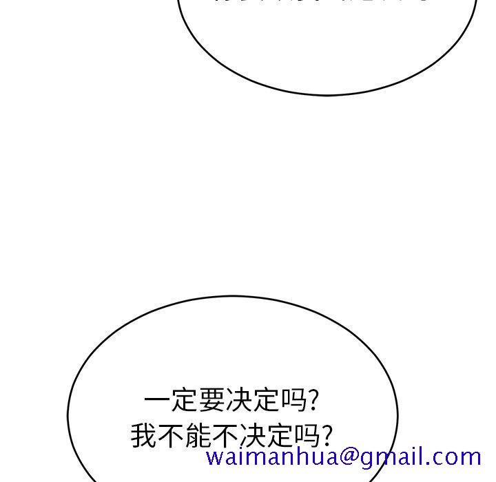 致命的你[抖漫]韩漫全集-致命的你-第 99 话无删减无遮挡章节图片 