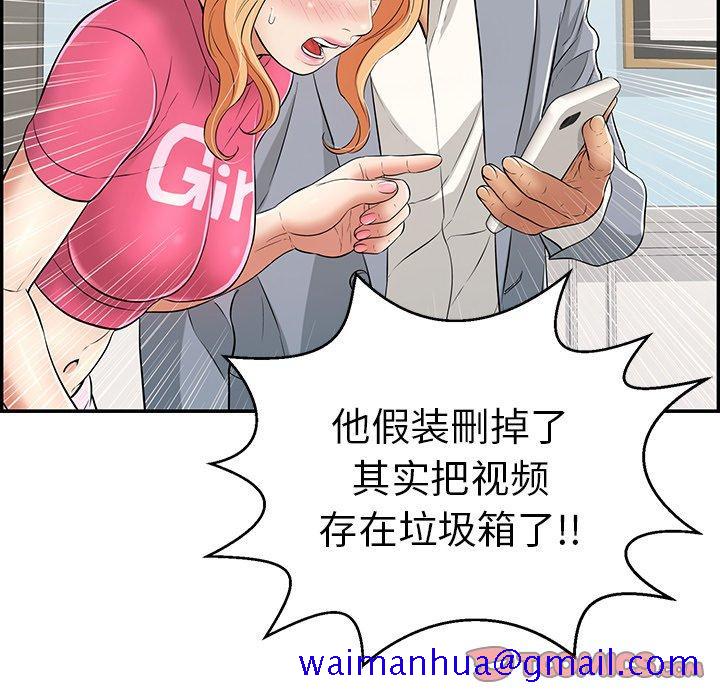 致命的你[抖漫]韩漫全集-致命的你-第 99 话无删减无遮挡章节图片 