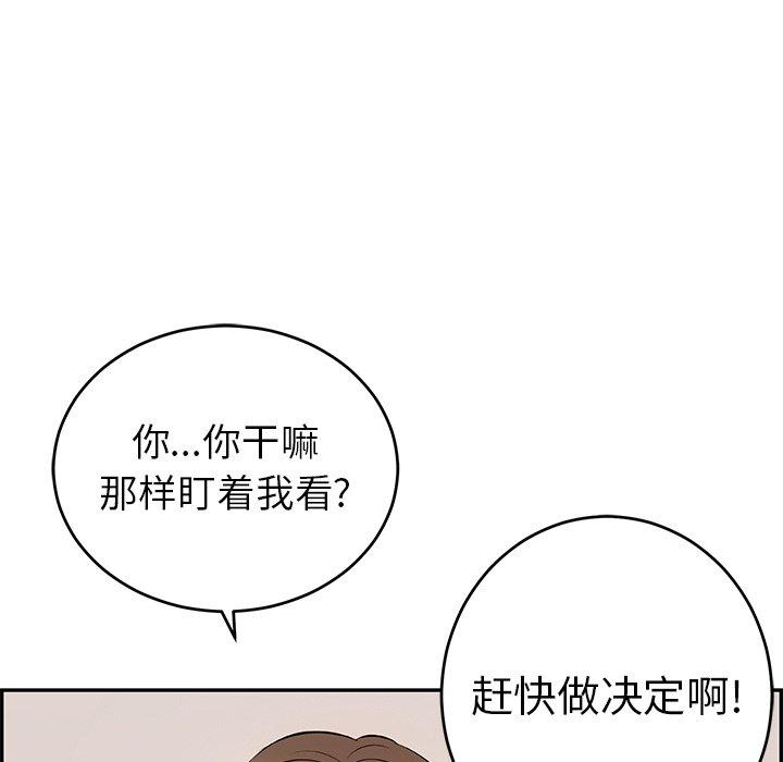 致命的你[抖漫]韩漫全集-致命的你-第 99 话无删减无遮挡章节图片 