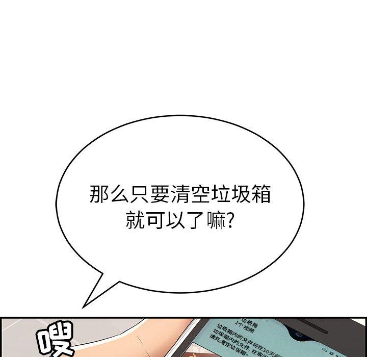 致命的你[抖漫]韩漫全集-致命的你-第 99 话无删减无遮挡章节图片 