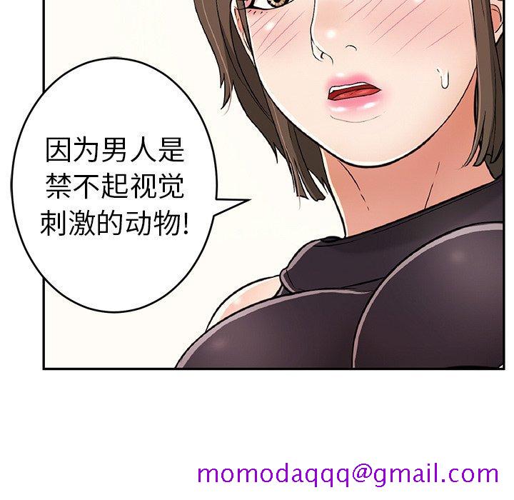致命的你[抖漫]韩漫全集-致命的你-第 99 话无删减无遮挡章节图片 