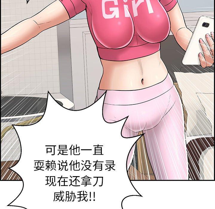 致命的你[抖漫]韩漫全集-致命的你-第 99 话无删减无遮挡章节图片 