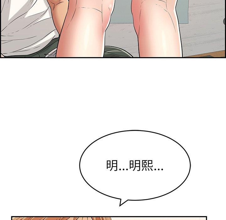致命的你[抖漫]韩漫全集-致命的你-第 99 话无删减无遮挡章节图片 