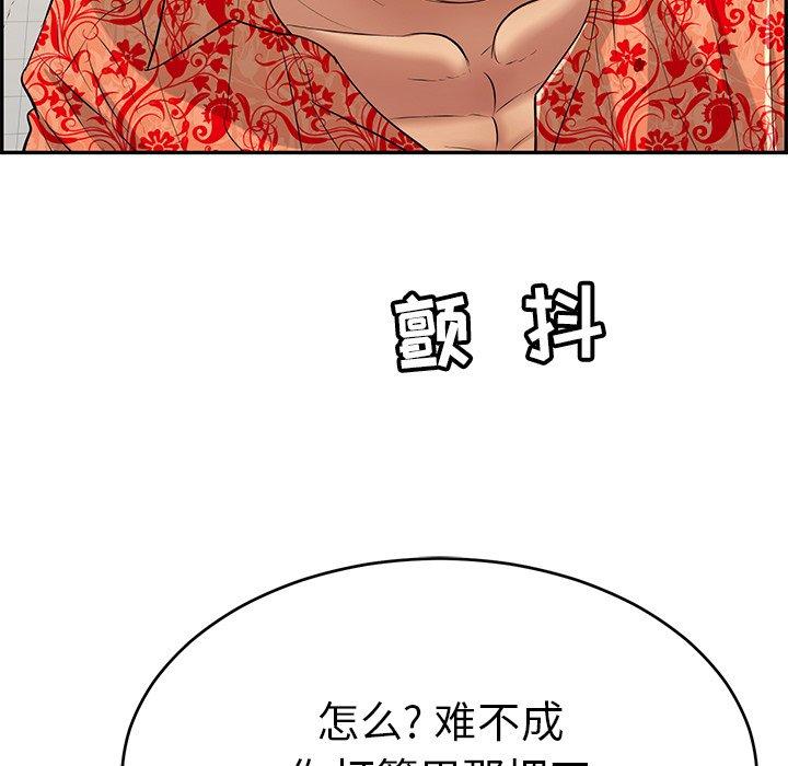 致命的你[抖漫]韩漫全集-致命的你-第 99 话无删减无遮挡章节图片 