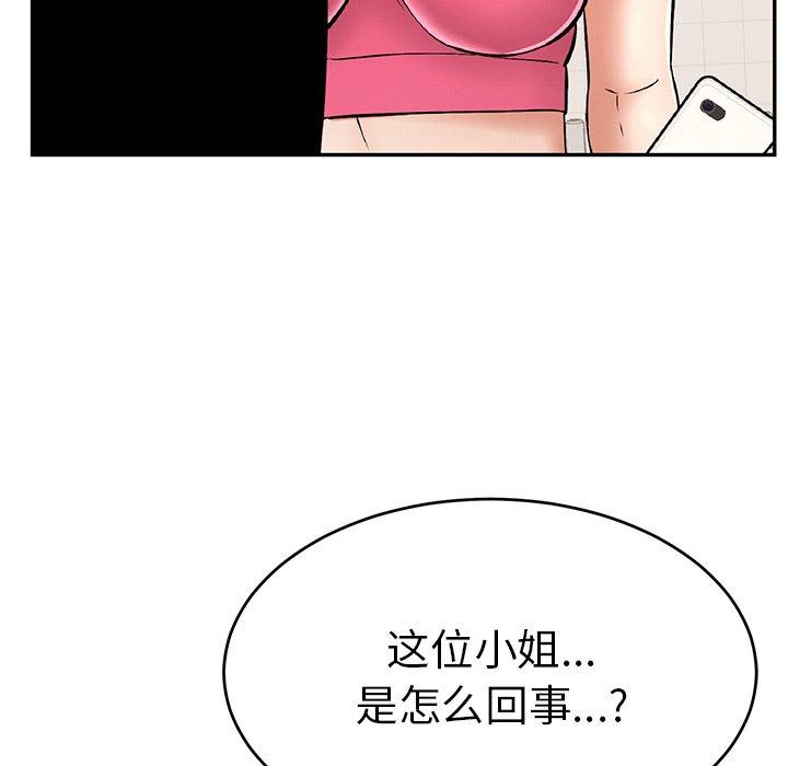 致命的你[抖漫]韩漫全集-致命的你-第 99 话无删减无遮挡章节图片 