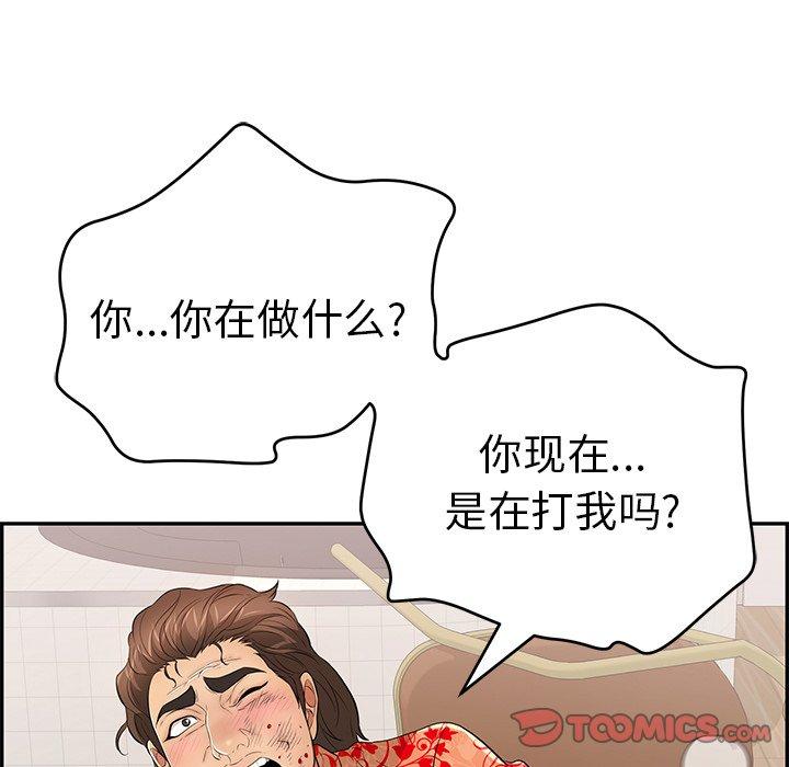 致命的你[抖漫]韩漫全集-致命的你-第 99 话无删减无遮挡章节图片 