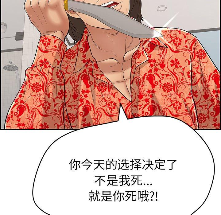 致命的你[抖漫]韩漫全集-致命的你-第 99 话无删减无遮挡章节图片 