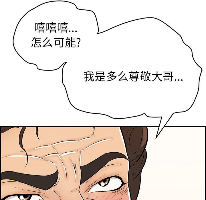 致命的你[抖漫]韩漫全集-致命的你-第 99 话无删减无遮挡章节图片 