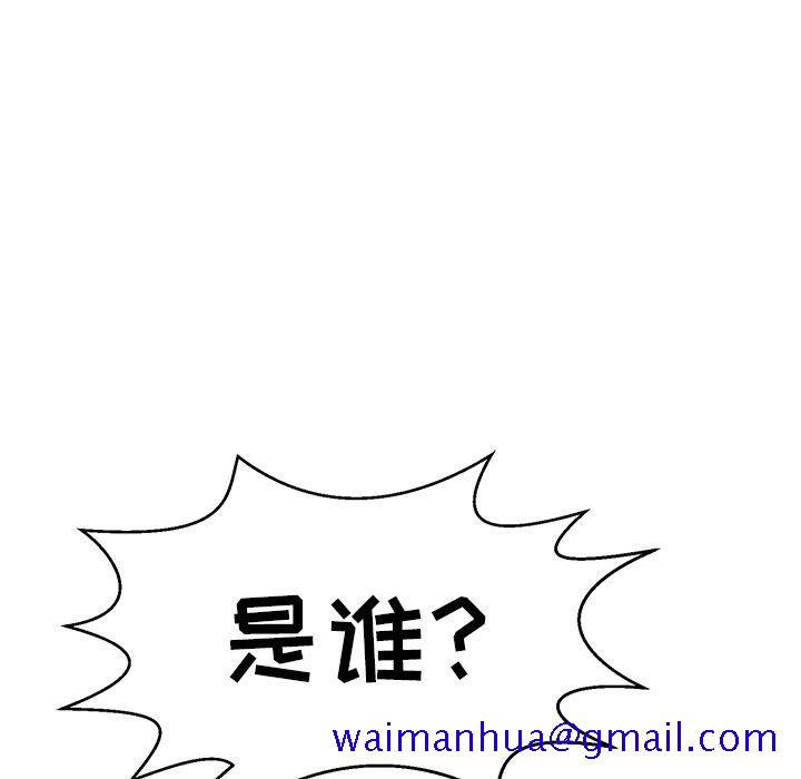 致命的你[抖漫]韩漫全集-致命的你-第 99 话无删减无遮挡章节图片 