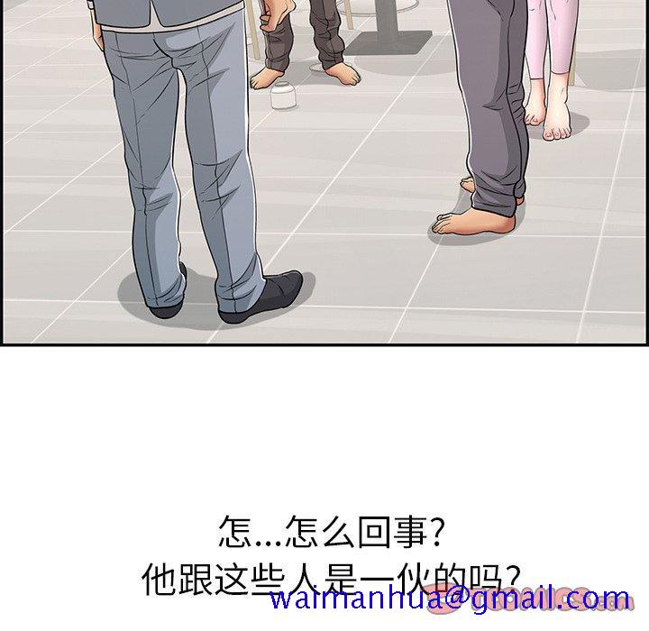 致命的你[抖漫]韩漫全集-致命的你-第 99 话无删减无遮挡章节图片 