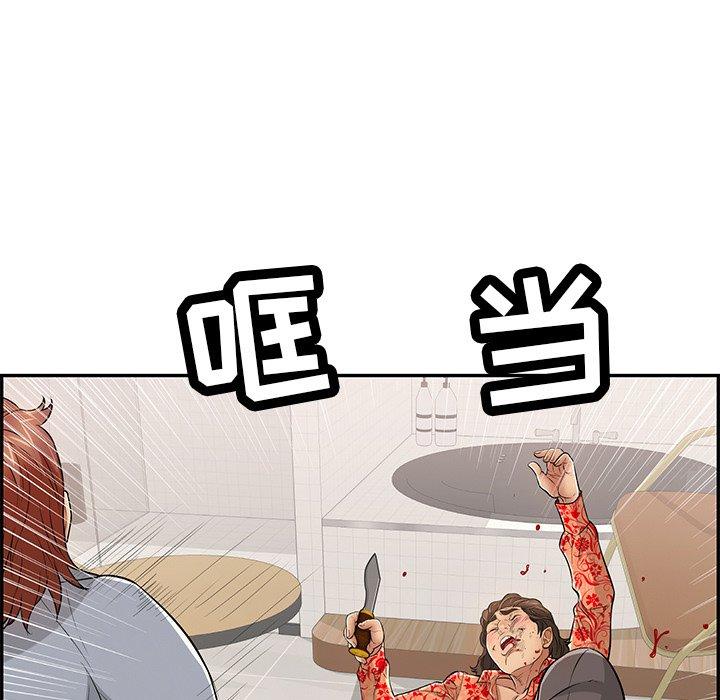 致命的你[抖漫]韩漫全集-致命的你-第 99 话无删减无遮挡章节图片 