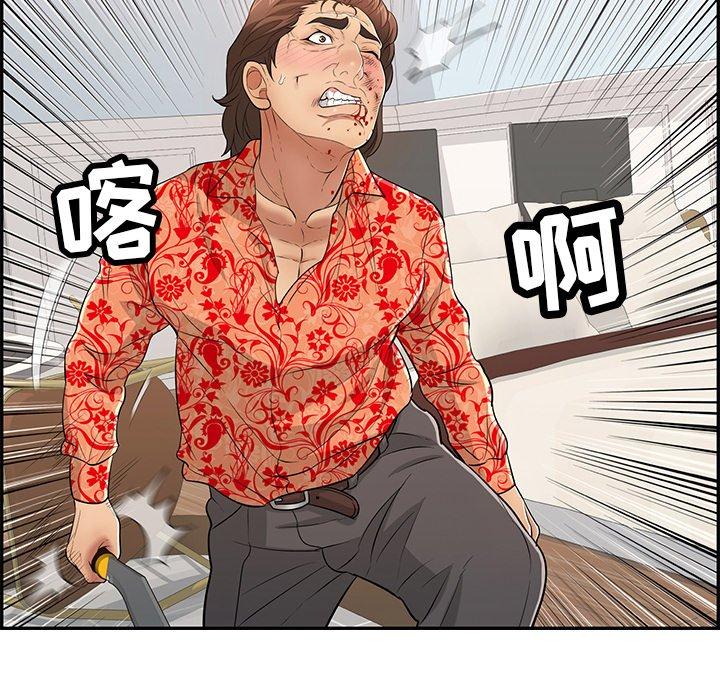 致命的你[抖漫]韩漫全集-致命的你-第 99 话无删减无遮挡章节图片 