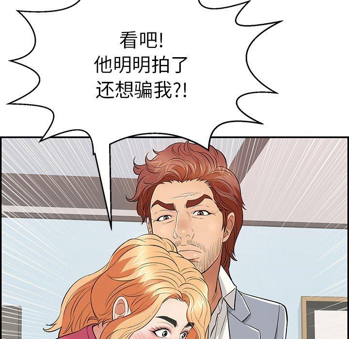 致命的你[抖漫]韩漫全集-致命的你-第 99 话无删减无遮挡章节图片 