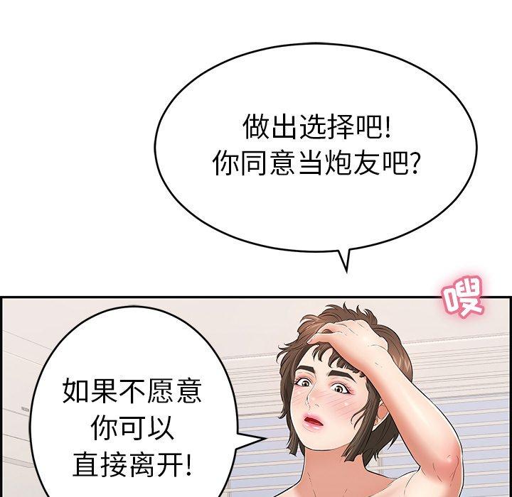 致命的你[抖漫]韩漫全集-致命的你-第 99 话无删减无遮挡章节图片 