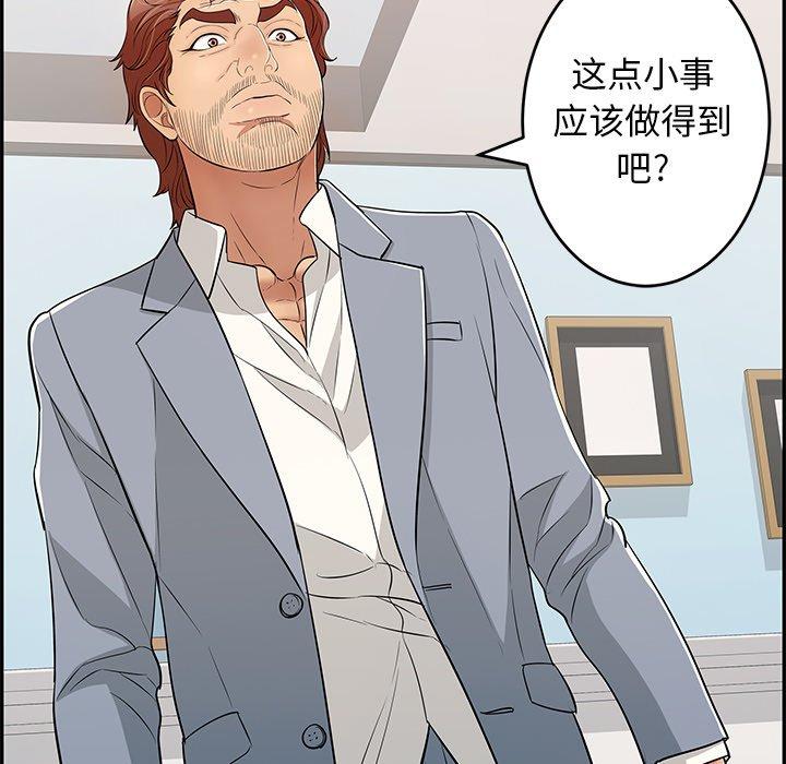 致命的你[抖漫]韩漫全集-致命的你-第 99 话无删减无遮挡章节图片 