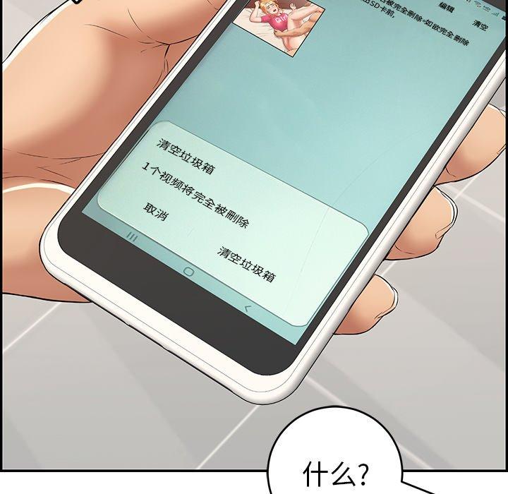 致命的你[抖漫]韩漫全集-致命的你-第 99 话无删减无遮挡章节图片 