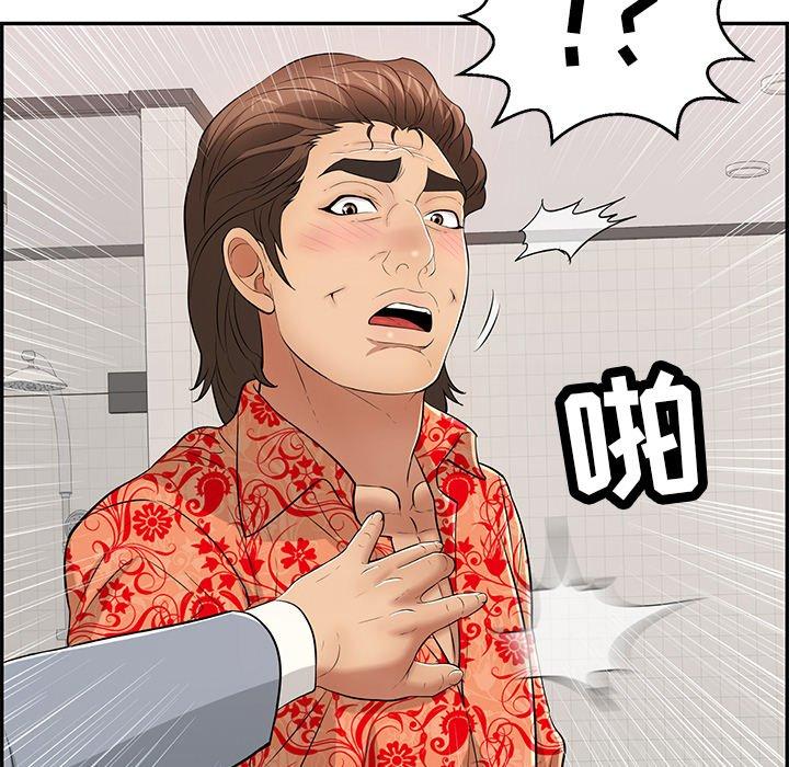 致命的你[抖漫]韩漫全集-致命的你-第 99 话无删减无遮挡章节图片 