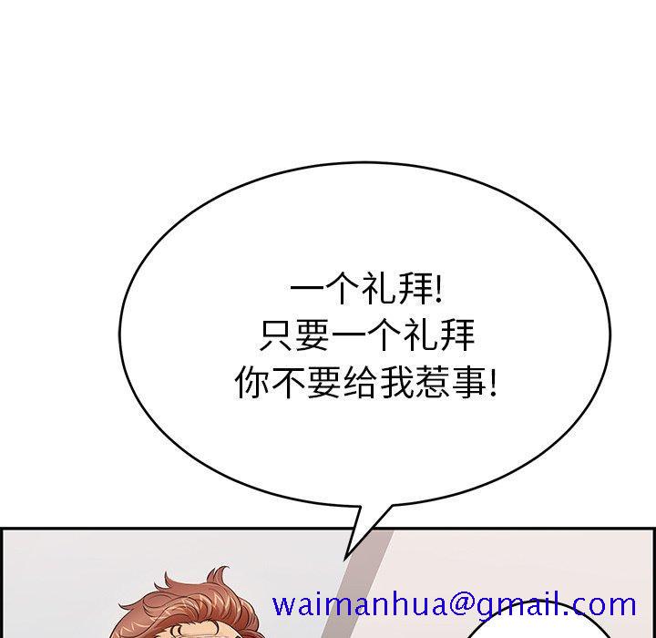 致命的你[抖漫]韩漫全集-致命的你-第 99 话无删减无遮挡章节图片 
