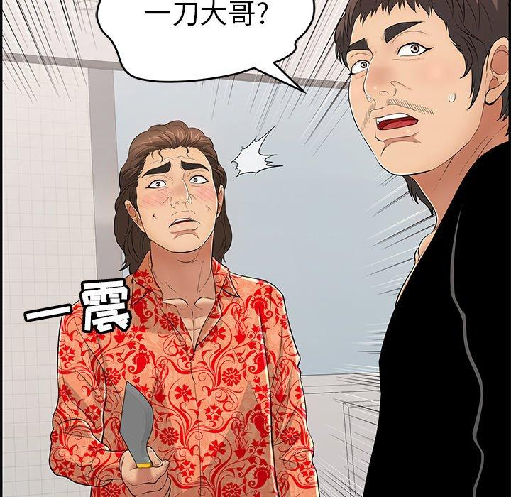致命的你[抖漫]韩漫全集-致命的你-第 99 话无删减无遮挡章节图片 