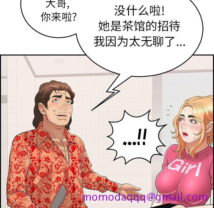 致命的你[抖漫]韩漫全集-致命的你-第 99 话无删减无遮挡章节图片 