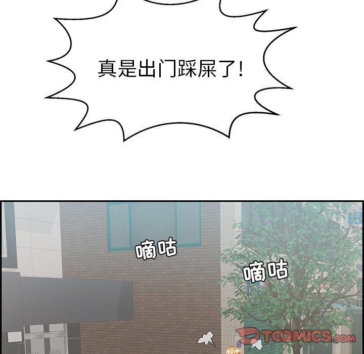 致命的你[抖漫]韩漫全集-致命的你-第 99 话无删减无遮挡章节图片 