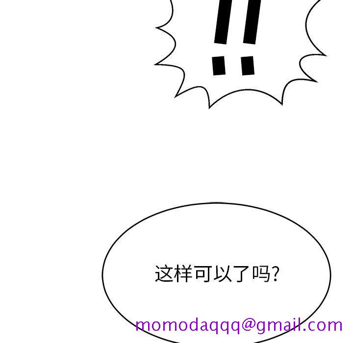 致命的你[抖漫]韩漫全集-致命的你-第 99 话无删减无遮挡章节图片 