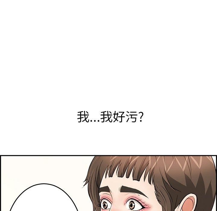 致命的你[抖漫]韩漫全集-致命的你-第 99 话无删减无遮挡章节图片 
