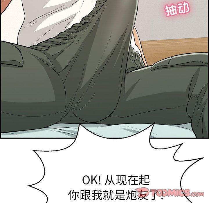 致命的你[h漫]韩漫全集-致命的你-第 100 话无删减无遮挡章节图片 