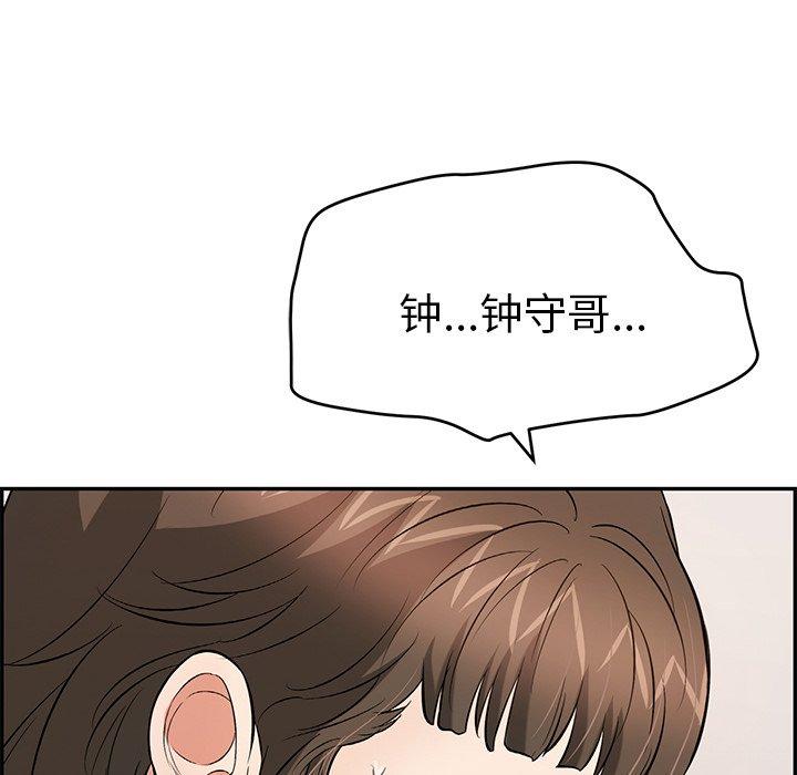 致命的你[h漫]韩漫全集-致命的你-第 100 话无删减无遮挡章节图片 
