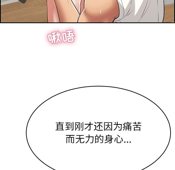 致命的你[h漫]韩漫全集-致命的你-第 100 话无删减无遮挡章节图片 