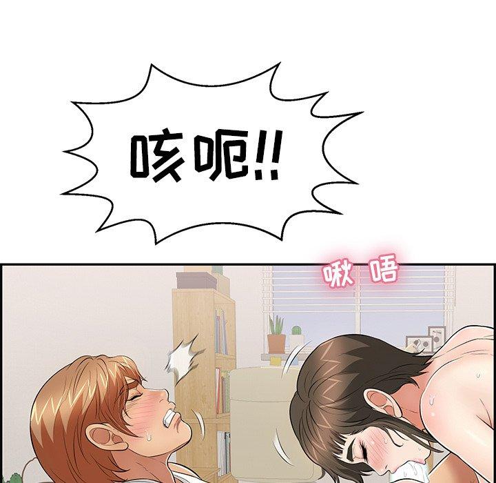 致命的你[h漫]韩漫全集-致命的你-第 100 话无删减无遮挡章节图片 